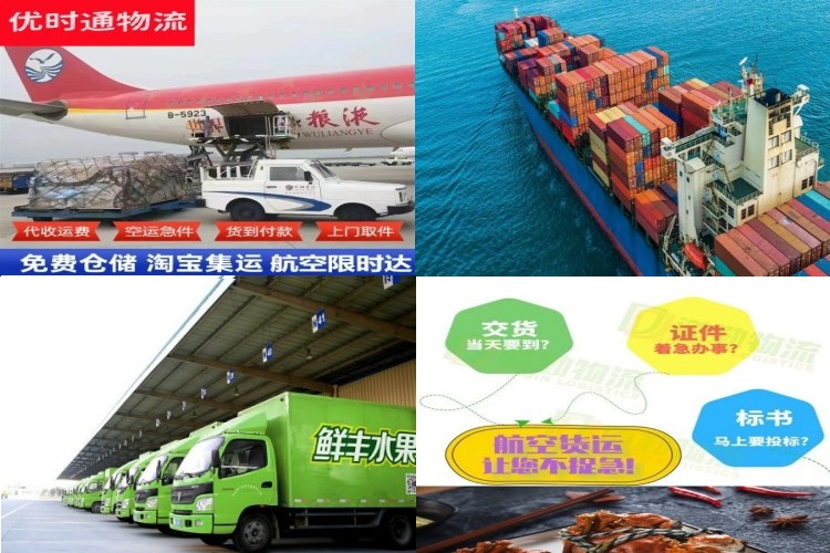 三门峡到克罗地亚航空货运公司-三门峡到克罗地亚物流专线